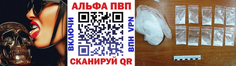 A-PVP кристаллы Называевск