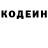 Кодеин напиток Lean (лин) Erte23