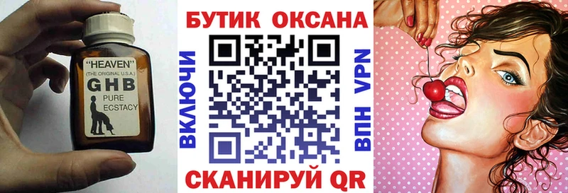 даркнет как зайти  Называевск  БУТИРАТ Butirat 