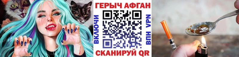 цена наркотик  Называевск  ГЕРОИН хмурый 