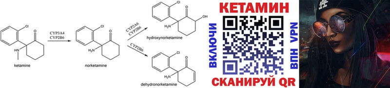 Кетамин ketamine Называевск