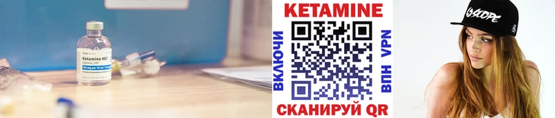 КЕТАМИН VHQ наркотики Называевск