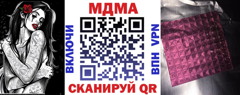 МДМА crystal  где найти наркотики  Называевск 