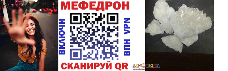 МЯУ-МЯУ мука  что такое наркотик  Называевск 
