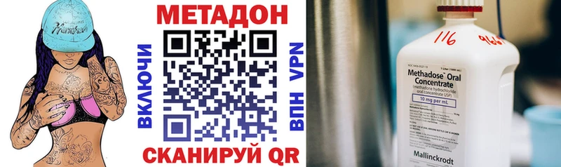 Метадон белоснежный  Называевск 